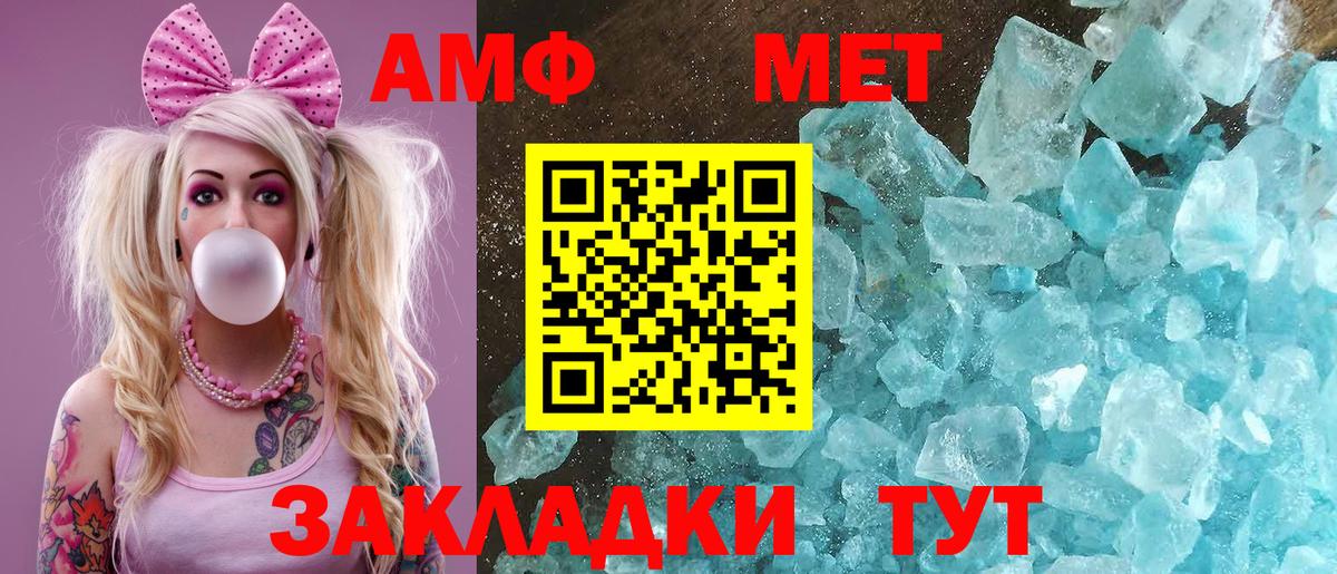 Amphetamine 97%  Вход с VPN  Прохладный 