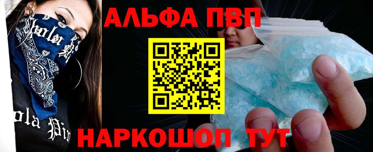 А ПВП мука Прохладный