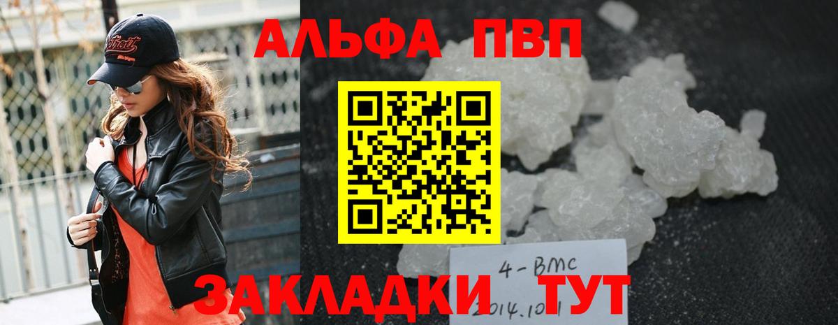 Alpha-PVP крисы CK  APVP СК КРИС  Прохладный  А ПВП мука  Вход с VPN 