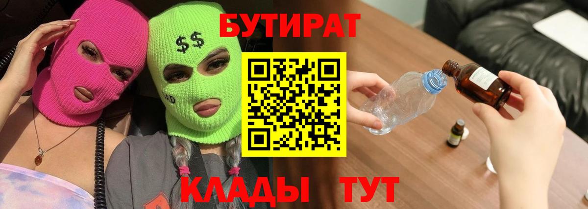 БУТИРАТ  БУТИРАТ оксана  Вход с VPN  Прохладный 