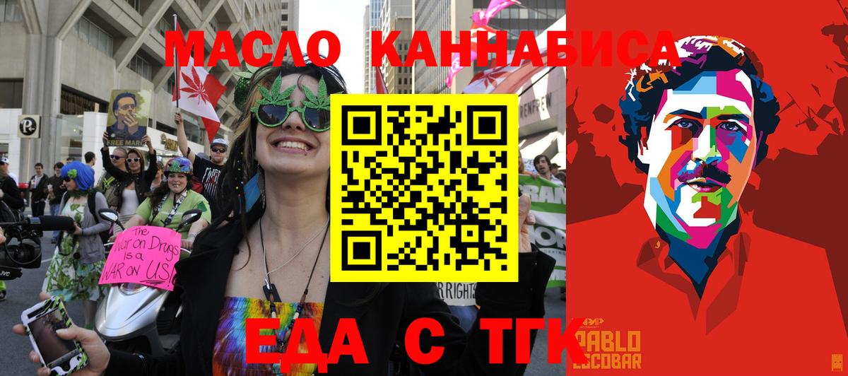 Cannafood конопля  Вход с VPN  Прохладный 