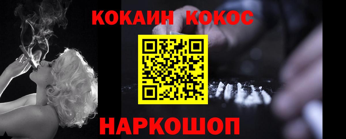 Кокаин FishScale Прохладный