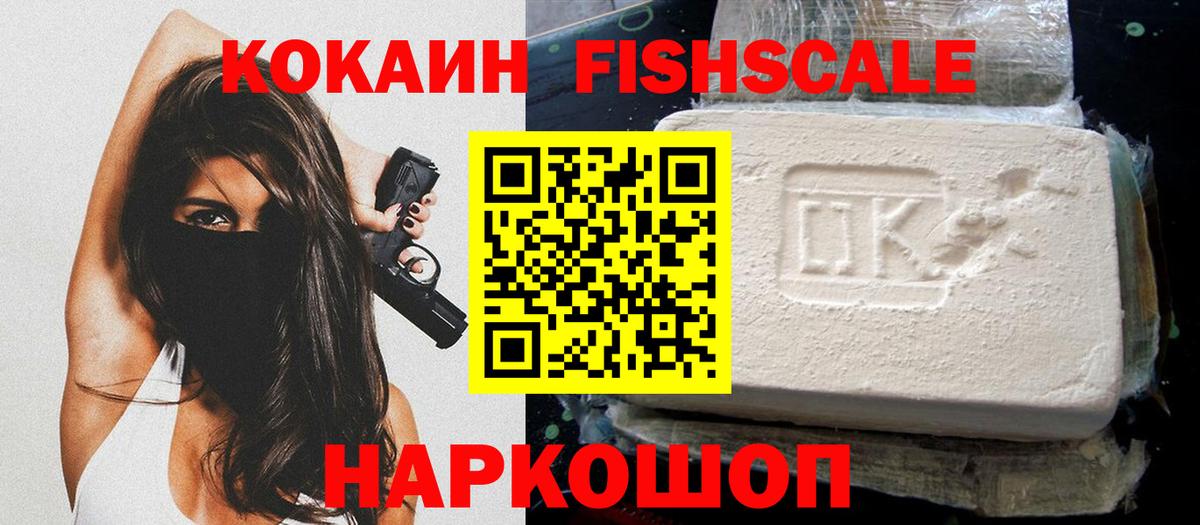 Прохладный  Cocaine 99%  Вход с VPN  COCAIN 97% 