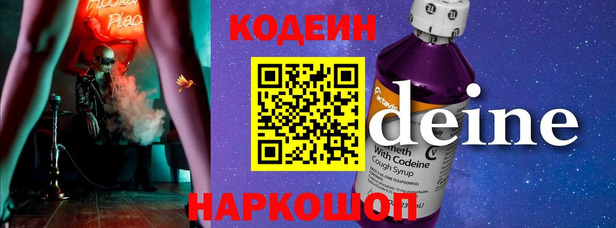 Кодеиновый сироп Lean напиток Lean (лин)  Кодеиновый сироп Lean напиток Lean (лин)  Прохладный  Вход с VPN 