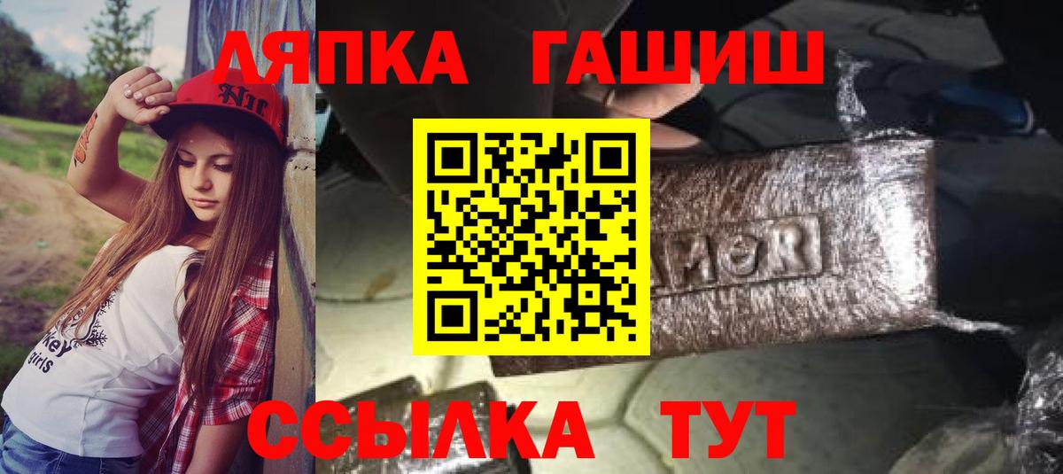 ГАШИШ Cannabis  Вход с VPN  ГАШИШ Изолятор  Прохладный 
