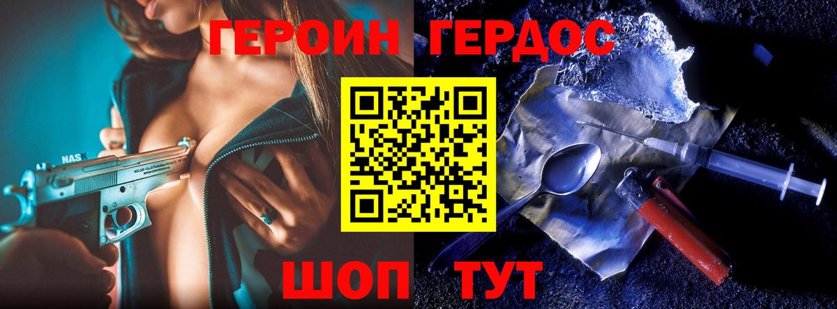 Героин белый Прохладный