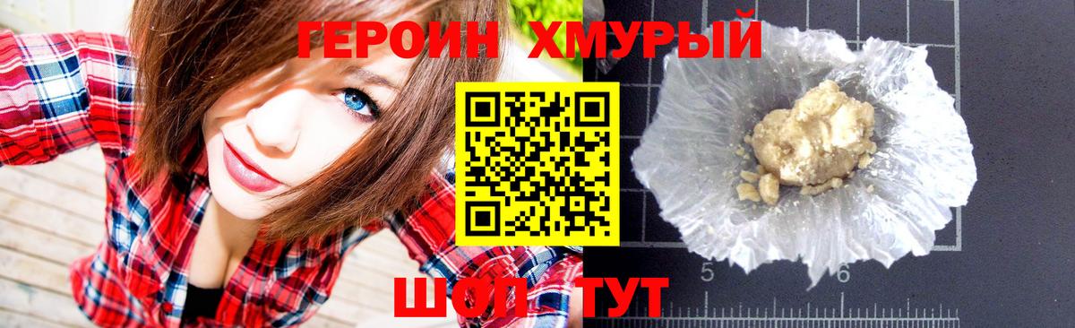 Прохладный  Героин  Вход с VPN  Героин герыч 