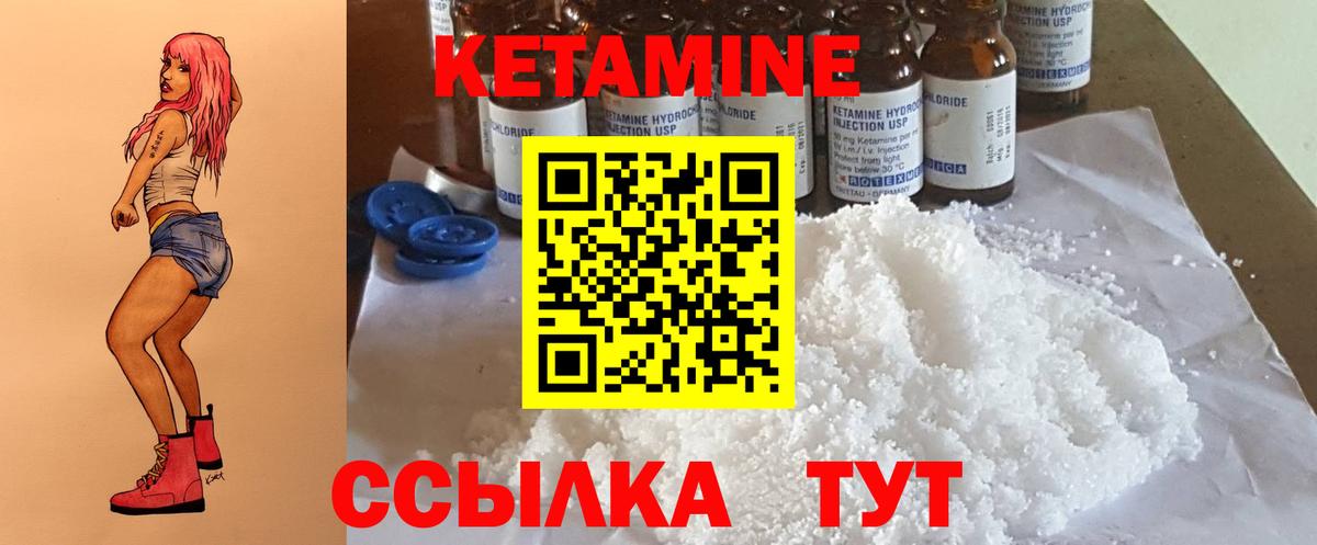 КЕТАМИН VHQ Прохладный