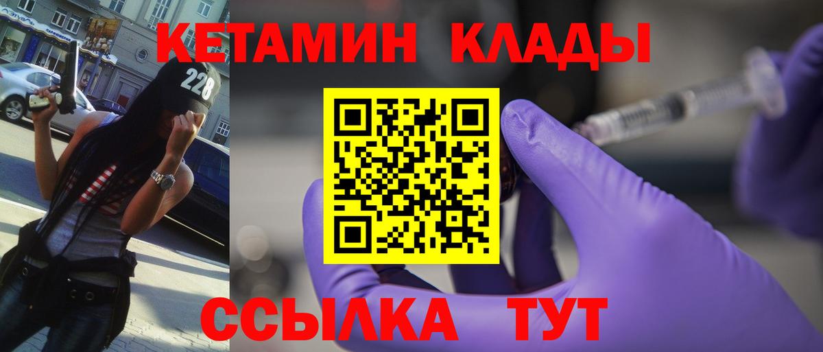 площадка формула  Вход с VPN  Прохладный  КЕТАМИН ketamine  КЕТАМИН VHQ 