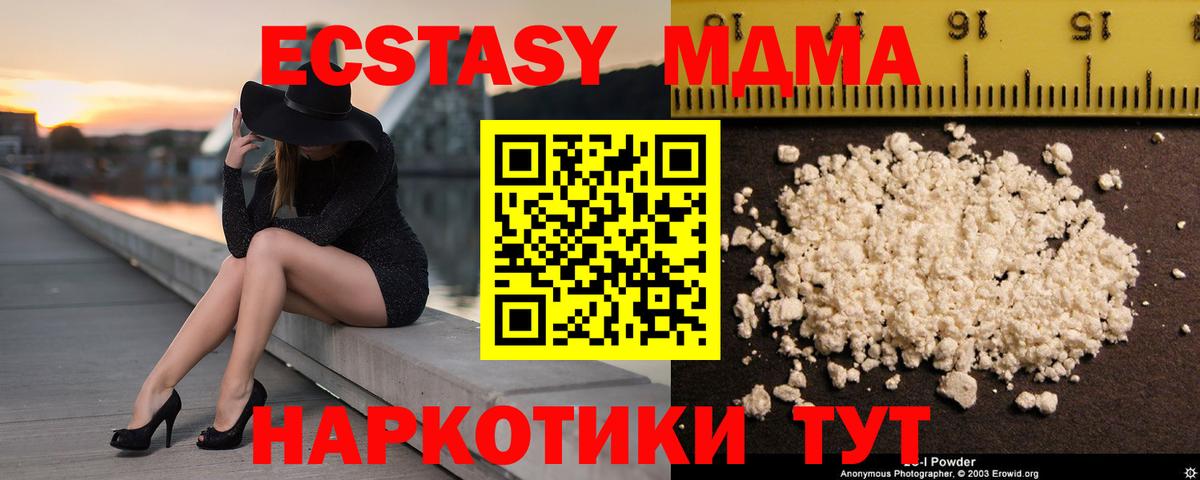 Прохладный  МДМА crystal  MDMA  Вход с VPN  МДМА VHQ 