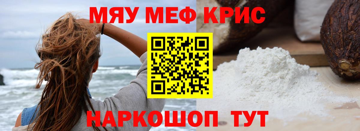 Прохладный  Меф  Мефедрон VHQ  Вход с VPN  Мефедрон 4 MMC 