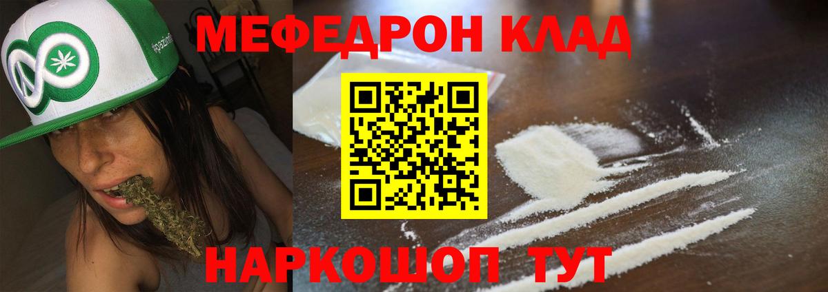 МЕФ мука Прохладный