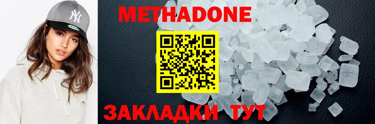 МЕТАДОН мёд Прохладный