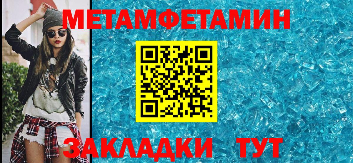 МЕТАМФЕТАМИН  Первитин Декстрометамфетамин 99.9%  Прохладный  Вход с VPN  Первитин Декстрометамфетамин 99.9% 