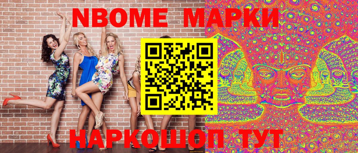 Наркотические марки 1,5мг  Вход с VPN  Прохладный 