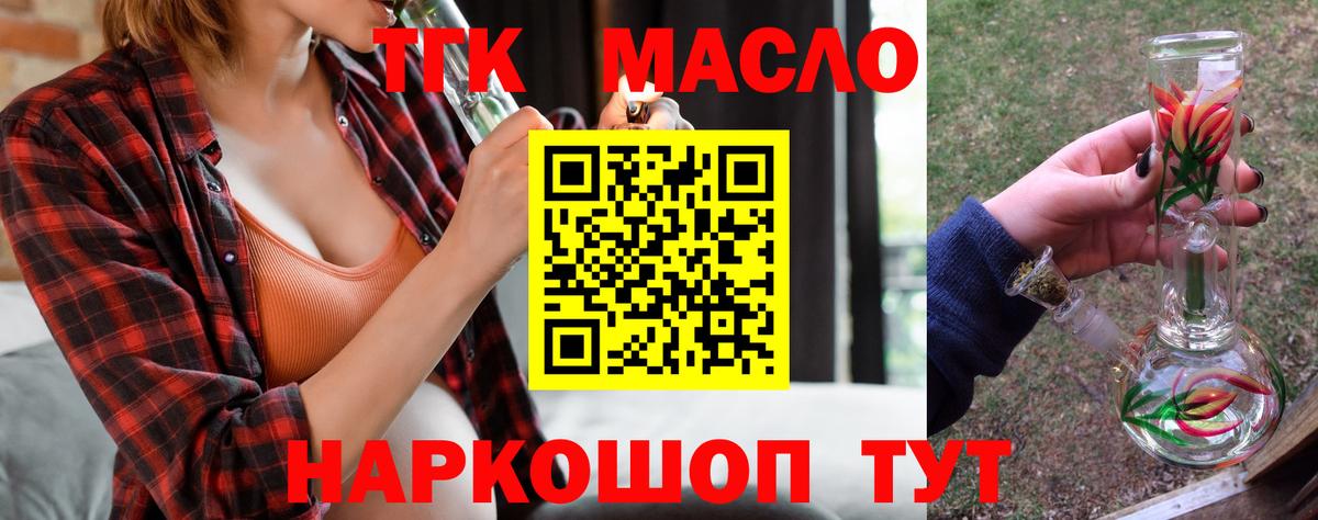 ТГК вейп Прохладный
