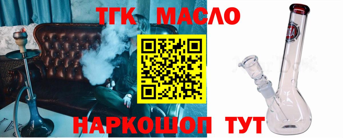 Прохладный  ТГК концентрат  Вход с VPN 